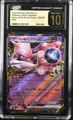 Team Rocket's Mewtwo EX 039/098 Holo 2025 Pokemon Japanese CGC 10 Pristine - Image 1