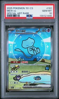 2025 POKEMON SIMPLIFIED CHINESE 151 C-COLL 151 SPECIAL ART RARE MEW EX PSA 10 - Image 1