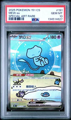 2025 POKEMON SIMPLIFIED CHINESE 151 C-COLL 151 SPECIAL ART RARE MEW EX PSA 10 - Image 1