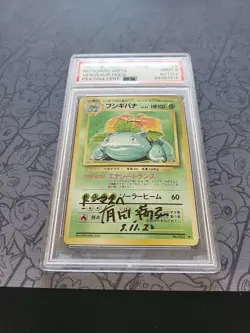 Pokemon: Mitsuhiro Arita Signed Venusaur No. 003 Holo Rare Japan - PSA 9 AUTO 9! - Image 3