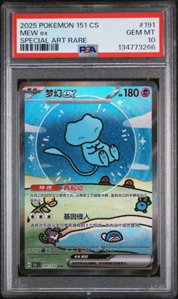 2025 POKEMON SIMPLIFIED CHINESE 151 C-COLL 151 SPECIAL ART RARE MEW EX PSA 10 - Image 1