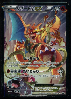 Charizard EX 276/XY-P Promo Japanese Art Collection Played 2016 Pokemon Card - Image 1