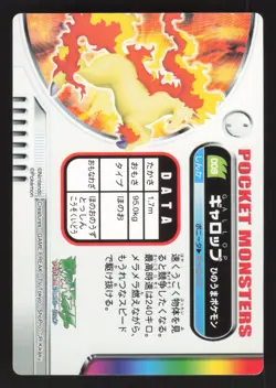 Rapidash 008 Japanese Pokemon Carddass Zukan Cards - Image 2