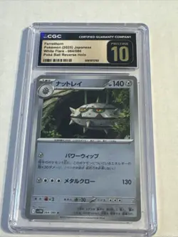 Pokemon TCG Japanese Ferrothorn Card Pokeball Reverse Holo Foil 064/086 U - Image 1