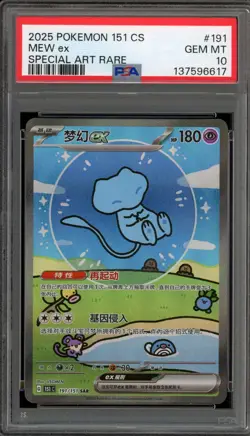 Pokemon Mew ex 151 C CHINESE Special Art Rare #191 PSA 10 Gem Mint - Image 1
