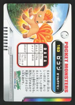 Vulpix 153 Japanese Pokemon Carddass Zukan Zukancard - Image 2