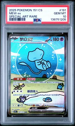 2025 POKEMON SIMPLIFIED CHINESE 151 C-COLL 151 SPECIAL ART RARE MEW EX PSA 10 - Image 1