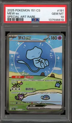 Pokemon Mew ex 151 C CHINESE Special Art Rare #191 PSA 10 Gem Mint - Image 1