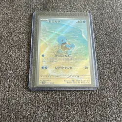 Squirtle AR 151 sv2a 170/165 Scarlet & violet Pokemon Card Japanese NM - Image 1