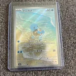 Squirtle AR 151 sv2a 170/165 Scarlet & violet Pokemon Card Japanese NM - Image 2
