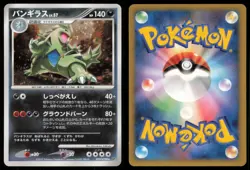 TYRANITAR DPBP#298 DP2 SECRET OF THE LAKES POKEMON JAPANESE HOLO RARE LP - Image 1