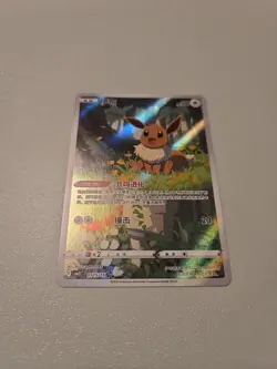 Pokemon TCG Exclusive Chinese Gem Vol.2 Eevee Holo Card CBB2C 0115/15 US SELLER - Image 1