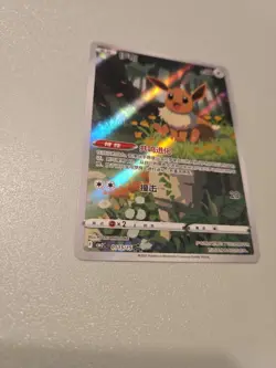 Pokemon TCG Exclusive Chinese Gem Vol.2 Eevee Holo Card CBB2C 0115/15 US SELLER - Image 3
