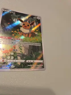 Pokemon TCG Exclusive Chinese Gem Vol.2 Eevee Holo Card CBB2C 0115/15 US SELLER - Image 4