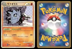 PUPITAR 034/080 L2 REVIVING LEGENDS POKEMON JAPANESE UNCOMMON - Image 1