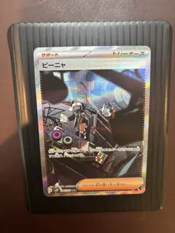 Giacomo SAR 096/071 SV2P Pokemon Card Japanese Snow Hazard NM - Image 1
