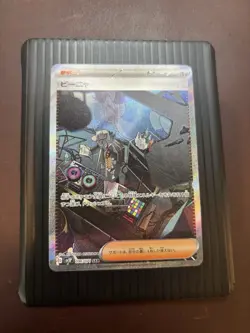 Giacomo SAR 096/071 SV2P Pokemon Card Japanese Snow Hazard NM - Image 2
