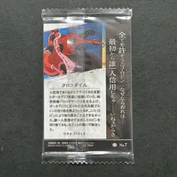 S4932 Crocodile No.7 Japanese One Piece Wafer Card SEALED F12 - Image 2