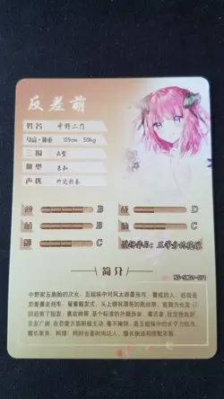 Nino Nakano - Quintessential Quintuplets - SSR - NS-5M01-071 - Doujin Card -Mint - Image 2
