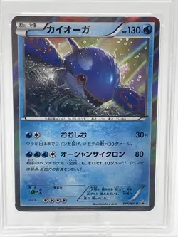 PSA 10 - Kyogre 177/XY-P Double Mega Break Set Japanese Promo - Pokemon - Image 2