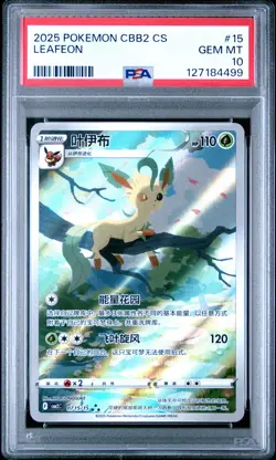 2025 POKEMON SIMPLIFIED CHINESE CBB2 C-GEM PACK VOL 2 #15 LEAFEON PSA 10 - Image 1