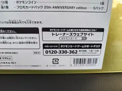 Pikachu Limited Edition Japanese Golden Box Sword & Shield 25th Pokemon - USA - Image 5