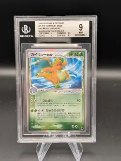 BGS 9 / PSA 9 Dragonite EX 004/068 Dragon Frontiers Pokemon Japanese UNLIMITED - Image 1