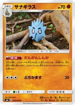 POKEMON - PUPITAR 055/095 - SUPER BURST IMPACT - JAPANESE NM - Image 1