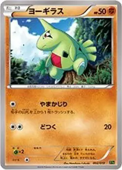 POKEMON - LARVITAR 002/019 - BATTLE DECK ZYGARDE EX - UNLIMITED - JAPANESE NM - Image 1
