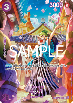 One Piece OP-10 Royal Blood - Booster Box SEALED 24 Bustine (JAP) One Piece Card - Image 4