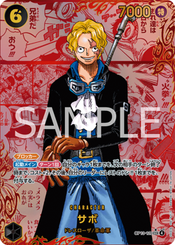 One Piece OP-13 Carrying on his Will - Booster Box SEALED 24 Bustine (JAP) - Image 2