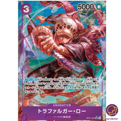 Trafalger Water Law OP05-069 [PAR] Parallel SR Awakening New Era One Piece - Image 2