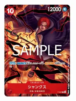 ONE PIECE TCG Theme Promotion Pack Ver. New Four Emperors Sealed Japanese - Image 2