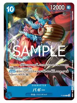 ONE PIECE TCG Theme Promotion Pack Ver. New Four Emperors Sealed Japanese - Image 3