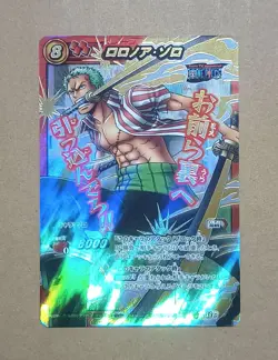 One Piece Miracle Battle Carddass Roronoa Zoro Omega Ω 5 - Image 1