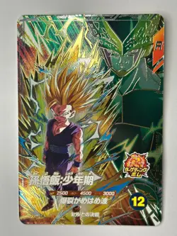 Bandai Dragon Ball Super Divers cards SDV6-VSPUR3 Son Gohan SSJ2 light played - Image 2