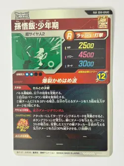 Bandai Dragon Ball Super Divers cards SDV6-VSPUR3 Son Gohan SSJ2 light played - Image 3