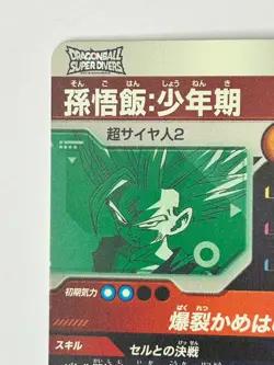 Bandai Dragon Ball Super Divers cards SDV6-VSPUR3 Son Gohan SSJ2 light played - Image 4