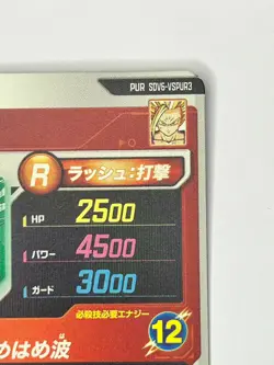 Bandai Dragon Ball Super Divers cards SDV6-VSPUR3 Son Gohan SSJ2 light played - Image 5
