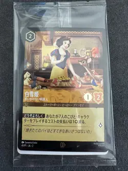 Snow White Unexpected Houseguest 41/P1 Promo Card Disney Lorcana Japanese - Image 1