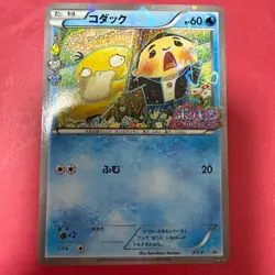 Psyduck XY-P Pokekyun 2016 Pokemon Center Promo Card Japanese Junichi Masuda #3 - Image 1