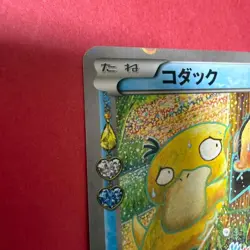 Psyduck XY-P Pokekyun 2016 Pokemon Center Promo Card Japanese Junichi Masuda #3 - Image 3