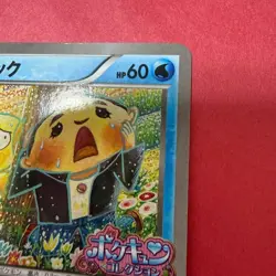 Psyduck XY-P Pokekyun 2016 Pokemon Center Promo Card Japanese Junichi Masuda #3 - Image 4