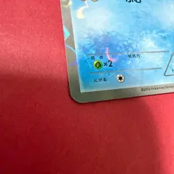 Psyduck XY-P Pokekyun 2016 Pokemon Center Promo Card Japanese Junichi Masuda #3 - Image 5