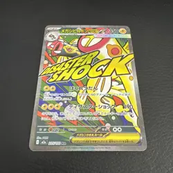 Mega Eelektross ex MA 225/193 M2a MEGA Dream ex Pokemon Card Japanese Near Mint - Image 2