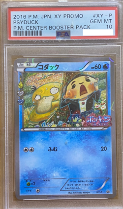 PSA 10 Psyduck XY-P Pokekyun Collection Pokemon Center Promo Japanese Card #3 - Image 1