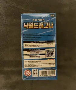 Pokemon Paradise Dragona SV7a Booster Box Korean Edition, New and Sealed - Image 3