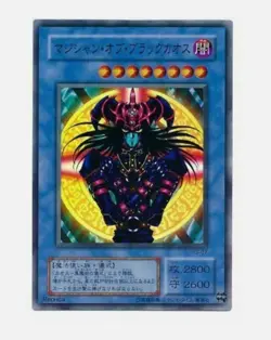 Yugioh Card Japanese Magician of Black Chaos - P3-07 Super Rare Holo NM - Image 1