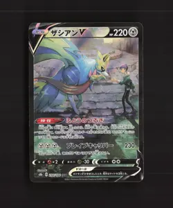 Zacian V 250/184 Japanese VMAX Climax Full Art Rare Pokemon Card LP+ - Image 1