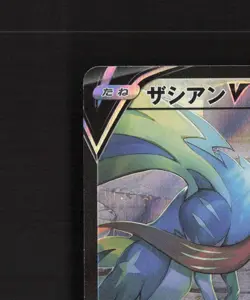 Zacian V 250/184 Japanese VMAX Climax Full Art Rare Pokemon Card LP+ - Image 3